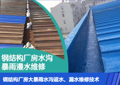 叶县金属屋面防腐翻新确保金属屋面长久使用