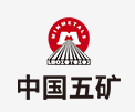 叶县中国五矿